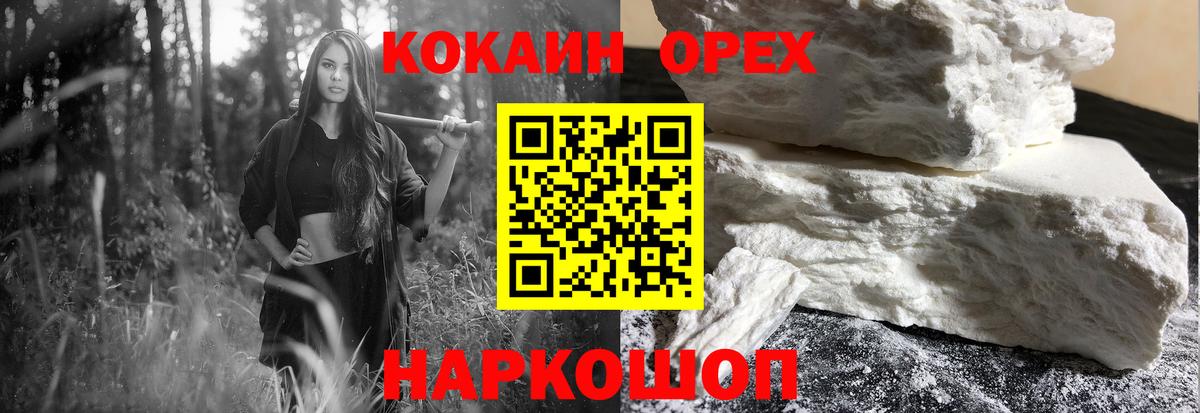 Cocaine FishScale  где купить наркоту  Сосновоборск  Вход с VPN  COCAIN Columbia 
