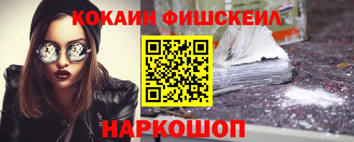 Кокаин Колумбийский Сосновоборск