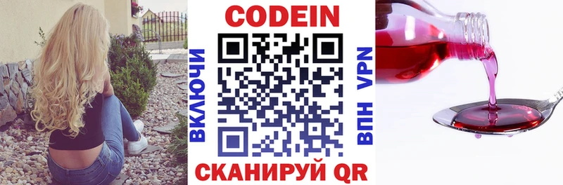 продажа наркотиков  Сосновоборск  Кодеин Purple Drank 