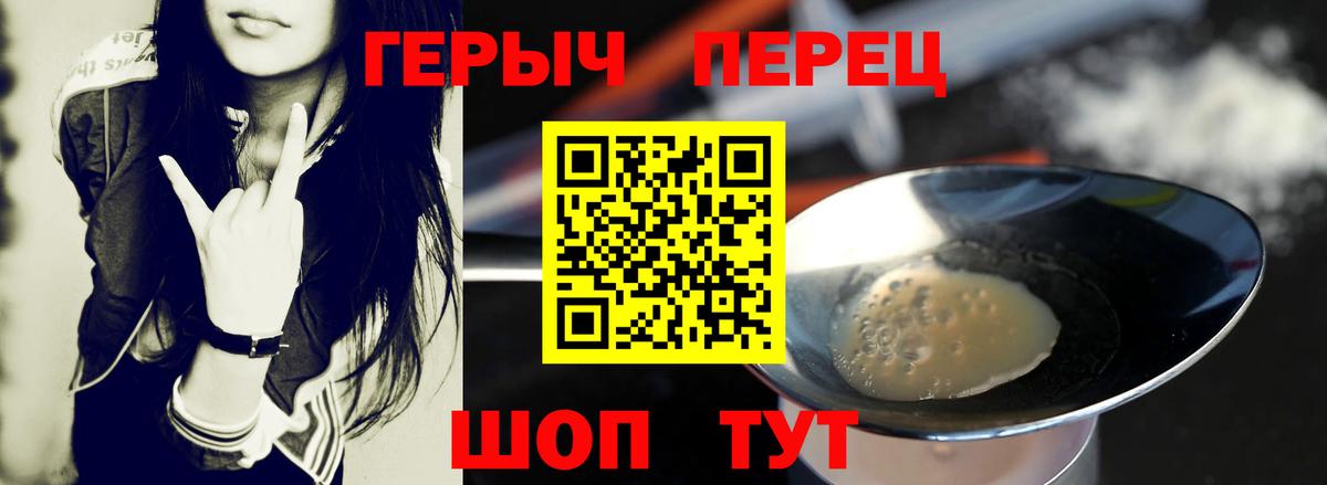 Героин афганец Сосновоборск