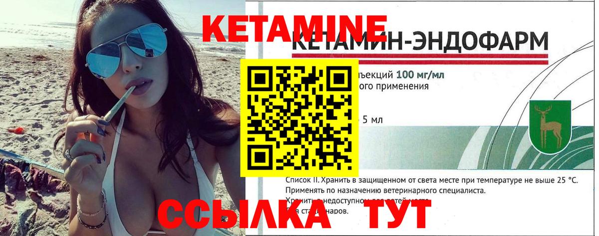 Сосновоборск  Кетамин ketamine  Вход с VPN 