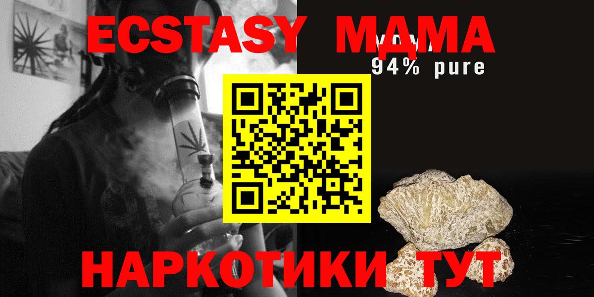 МДМА молли Сосновоборск