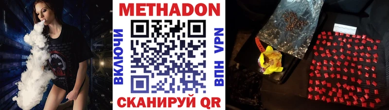 МЕТАДОН VHQ Сосновоборск