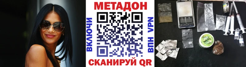Метадон мёд Сосновоборск