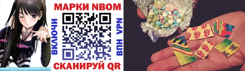 Марки 25I-NBOMe 1500мкг  МЕГА ССЫЛКА  площадка наркотические препараты  Сосновоборск 